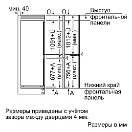 Размеры фасадов для холодильника Bosch KIV86NS20R