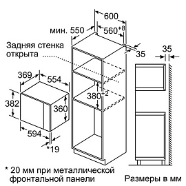 Схема встраивания Bosch BFL554MW0