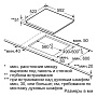 Схема встраивания Bosch PIE631FB1E