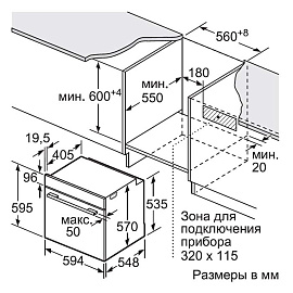 Схема встраивания Bosch HBG537NS0R