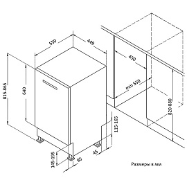 Схема встраивания и размеры Korting KDI 45570