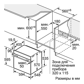 Схема встраивания Bosch HBG538EW6R