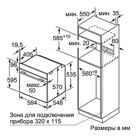 Схема встраивания Bosch HBG578FB6R в колонну