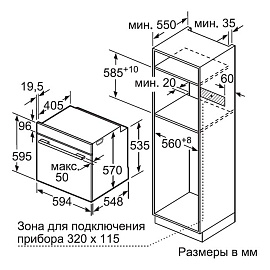 Схема встраивания Bosch HBG537NS0R в колонну