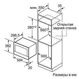 Схема встраивания и размеры Bosch BEL7321B1