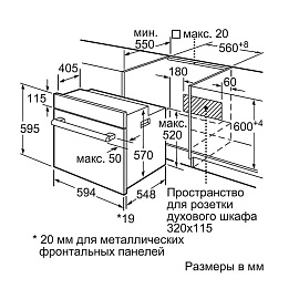 Схема встраивания Bosch HBJ577EB0R