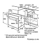 Схема встраивания Bosch HBJ577EB0R