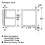 Схема встраивания в навесной шкаф и размеры Bosch BFR7221B1