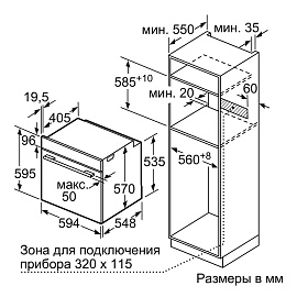 Схема встраивания и размеры Bosch HBG517ES0R