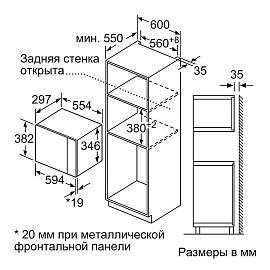 Схема встраивания Bosch BEL524MS0