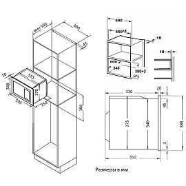 Схема встраивания и размеры Korting KMI 720 X