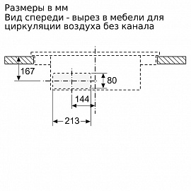 Схема встраивания Neff T58TL6EN2
