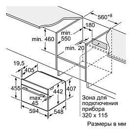 Схема встраивания и размеры Bosch CMG633BB1