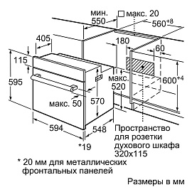 Схема встраивания и размеры Bosch HIJ517YB2R