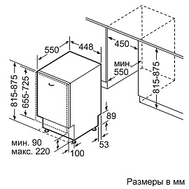 Схема встраивания Bosch SPV6HMX5MR