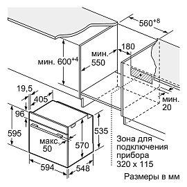 Схема встраивания и размеры Bosch HBG536HB0R