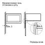 Схема встраивания Bosch BEL524MS0 при установке в углу