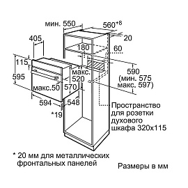 Схема встраивания Bosch HBJ577EB0R в колонну