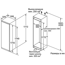 Схема встраивания Bosch KIR81AF20R