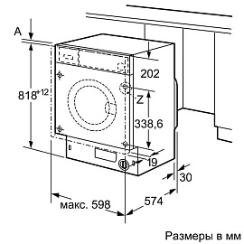 Схема встраивания Bosch WIW24340OE