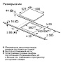 Схема встраивания и размеры Bosch PKF675FP2E