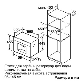 Схема встраивания Bosch CTL636EB6