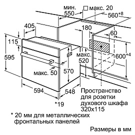 Схема встраивания и размеры Bosch HIJ557YB0R