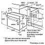 Схема встраивания и размеры Bosch HIJ557YB0R