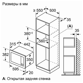 Схема встраивания и размеры Bosch BFL623MW3