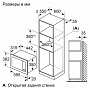 Схема встраивания и размеры Bosch BFL623MW3