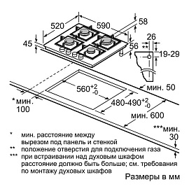 Схема встраивания Bosch PPP6B6B90R