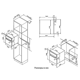 Схема встраивания и размеры Korting OKB 792 CFW