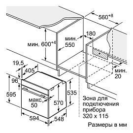 Схема встраивания и размеры Bosch HBA5360B0