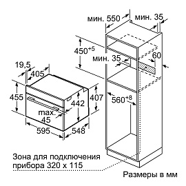 Схема встраивания и размеры Bosch CMG633BB1