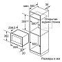 Схема встраивания и размеры Bosch BER7321B1