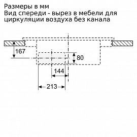 Схема встраивания Neff T48CB1AX2