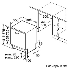 Схема встраивания и размеры Bosch SGV4HMX1FR