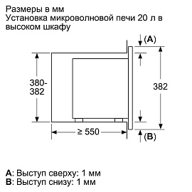 Схема встраивания и размеры Bosch BFL623MW3