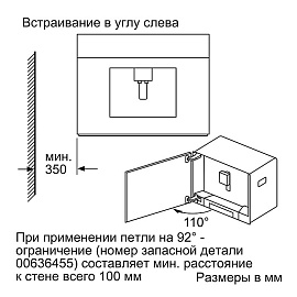 Схема встраивания Bosch CTL636ES6 при установке в углу