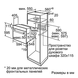 Схема встраивания Bosch HBJ558YS0Q в колонну