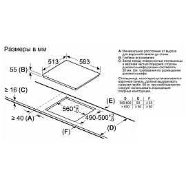 Схема встраивания и размеры Bosch PUG64RAA5E