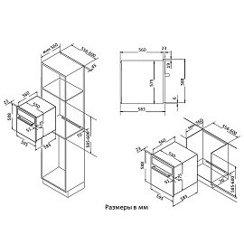 Схема встраивания и размеры Korting OKB 560 CFX