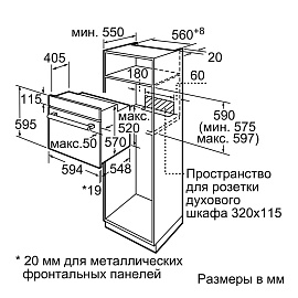 Схема встраивания и размеры Bosch HBJ558YB3Q