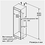 Размеры ниши для встраивания Bosch KIN86HD20R