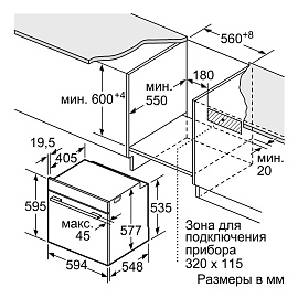 Схема встраивания и размеры Bosch HBG635BB1