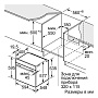 Схема встраивания и размеры Bosch HBG635BB1
