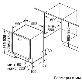 Схема встраивания и размеры Bosch SHH4HCX11R