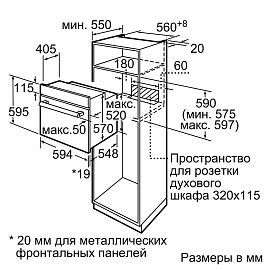 Схема встраивания и размеры Bosch HIJ557YB0R