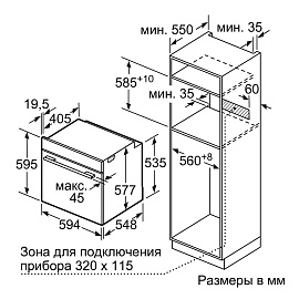 Схема встраивания и размеры Bosch HBG635BB1