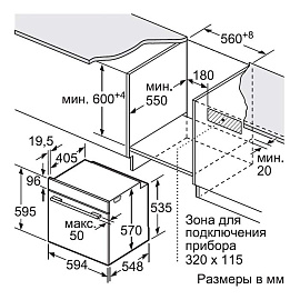 Схема встраивания Bosch HBG557SB0R